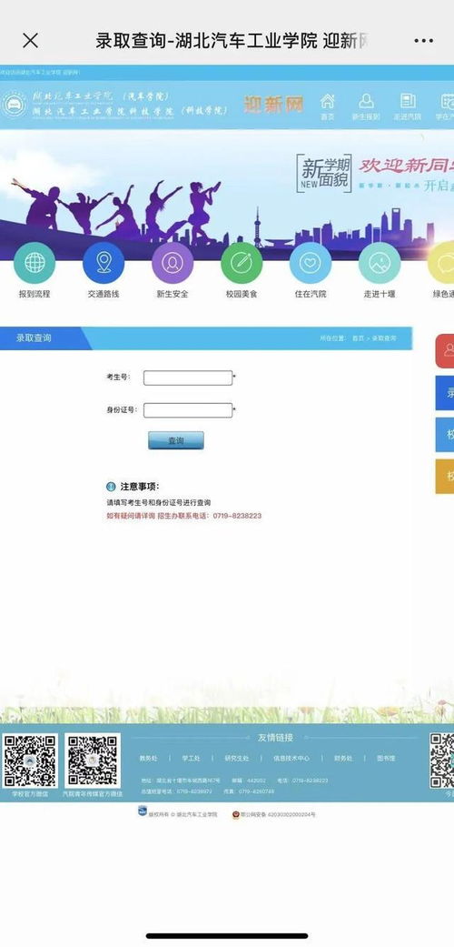 2022湖北成考录取结果何时公布？该如何查询录取结果？(图2)