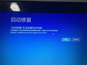 win10开机黑屏设置打不开机怎么办啊