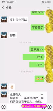 免税烟购买渠道发现 - 2 - 680860香烟网