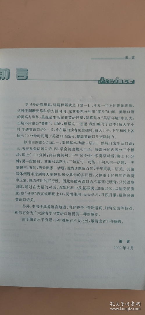 多久能学会英语翻译英文作文（多长时间可以学好英语） 第1张