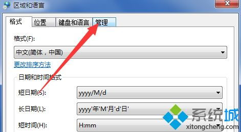 win7系统文本出现乱码如何解决 win7系统文本出现乱码的修复方法