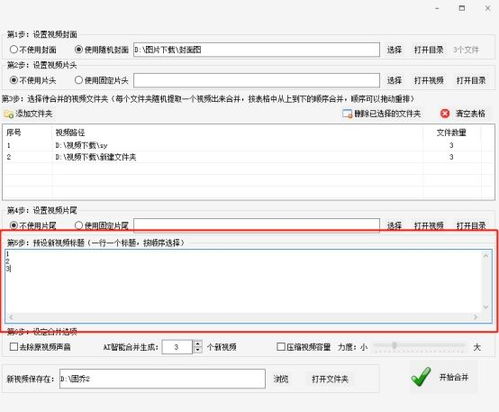 怎么给视频添加上一个新的封面图片