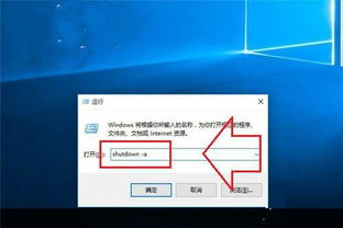 win10如何延时关机命令