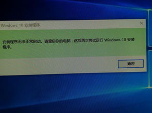 win10电脑10586升级失败