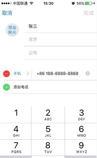 iPhone手机来电不显示姓名怎么解决 