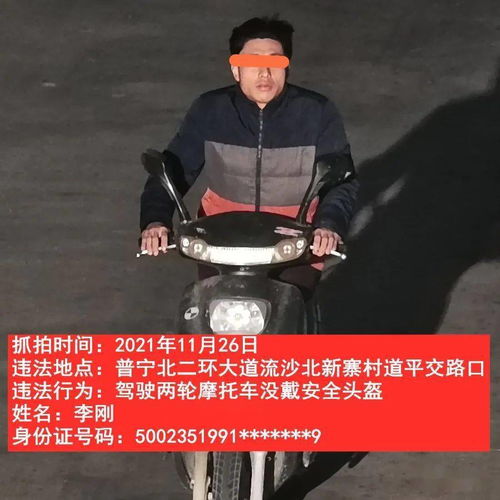 又一批无戴头盔被抓拍 具体路段曝光