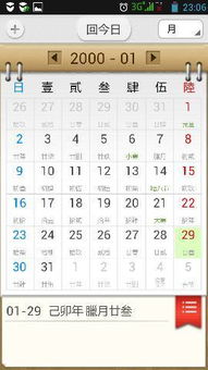 请问一个农历1999年12月23日出生的人,公历生日是多少 今年多大 