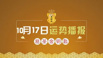 福运洪天,璀璨无边 今日财运健康两全,喜悦