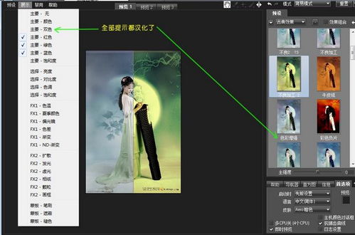 ColorStyler汉化版 ColorStyler PS调色滤镜 1.02 中文汉化版下载 腾牛下载 