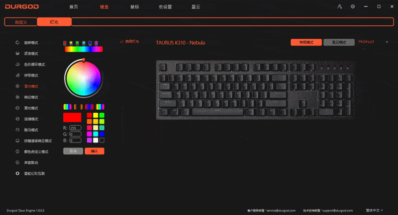 终于拔草了,杜伽金牛座K310 RGB樱桃红机械键盘