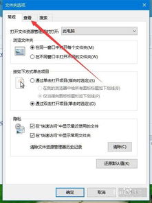 win10中文件显示速度慢