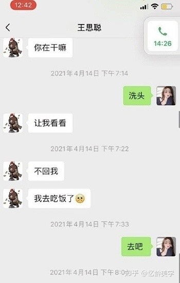 一夜之间被校长舔成 顶级网红 ,就她究竟凭什么 如果是凭颜值,那没意见了 