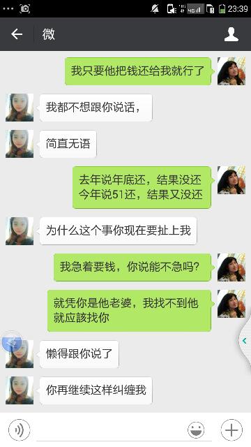 去年我借了两千元钱给老公的侄子,可老公的侄子还要求我们千万别告诉他老婆 他还说年底会还钱,结果 