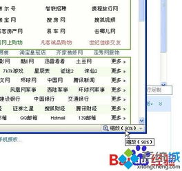 win10如何让网页字体变小