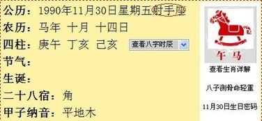 九八年十月初九农历什么是星座 信息阅读欣赏 信息村 K0w0m Com