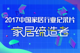 尚品宅配李连柱 个性化家居是企业的必经之路