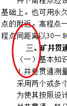 Word2010中排版如何使小标题左端与文字对齐