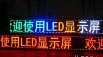 LED显示屏工程商