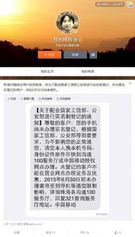 中国移动非实名制手机号6月将停机