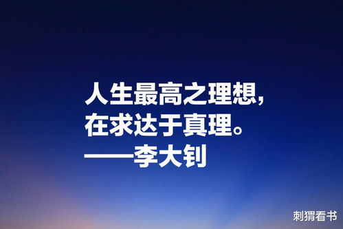 黑塞名言,不试试怎么知道名言？