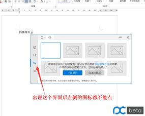 win10自带打字如何打特殊符号