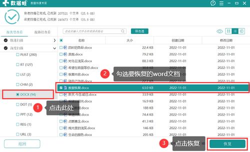 Word文档打不开 4个方法,记得收藏