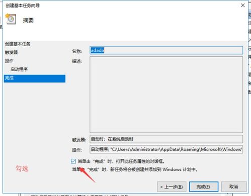 win10怎么设置默认链接网络