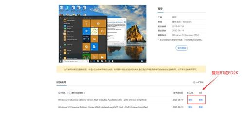 微星z490安装win10