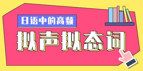 模拟声音的词语还有什么