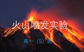 火山喷发图片 图片信息欣赏 图客 Tukexw Com