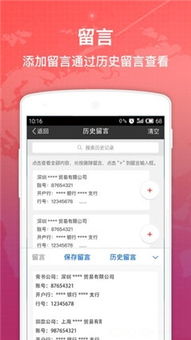 承兑贴现计算器app