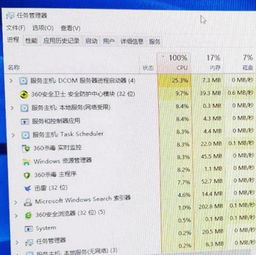 win10总显示内存90%