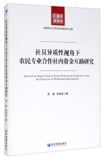 农民专业合作社注册资本如何入账？