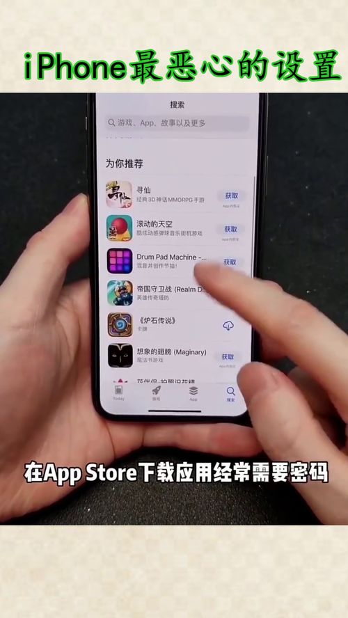 iphone最恶心的设置 