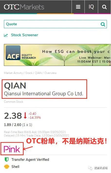 纳斯达克股票代码查询cqcq？