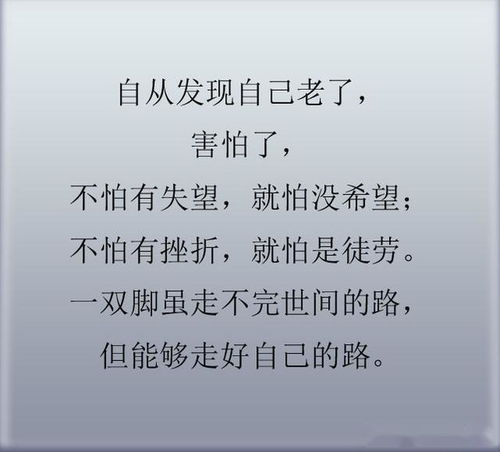 自从发现自己老了