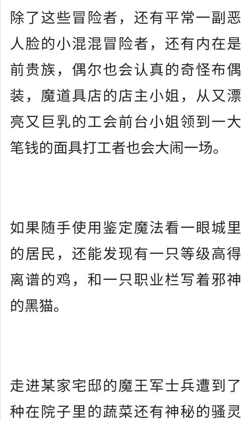 素晴最终十七卷小说 和真战胜魔王 正篇完结撒花 最终章 为冒险者献上荣光