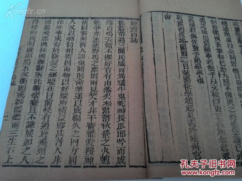 道光二十二年 广顺但氏开雕 批点聊斋志异新评 全二函16册,据著录此为该书最早刊本,历经百年递藏多重保护品好如故 但氏新评本存世较多,但原刊品佳者罕 但明伦 