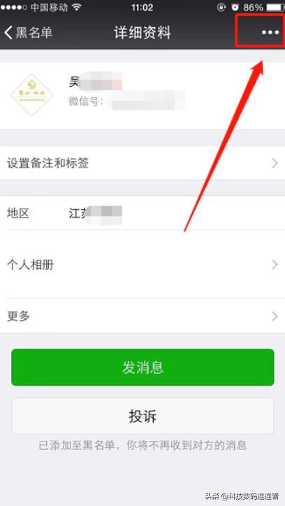 微信拉黑的人怎么恢复 微信拉黑后怎么恢复