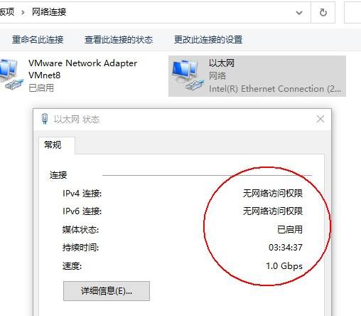 win10能上网但显示没网速很慢