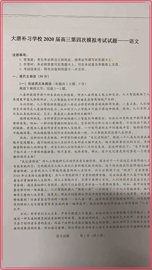 我和雅典娜过一天作文400字