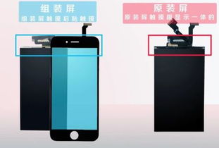 iphone6S的屏幕如何分辨是不是原装屏 