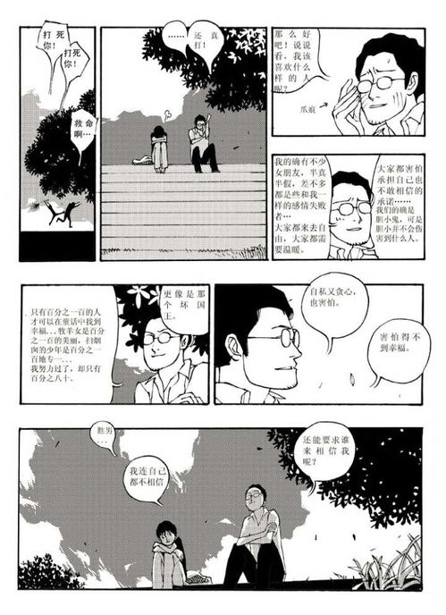 90年代的香港漫画 图片搜索