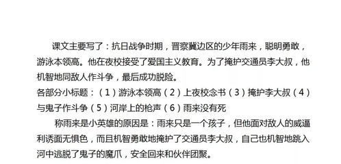 小弟小妹的意思解释词语;小可以组哪些词语？