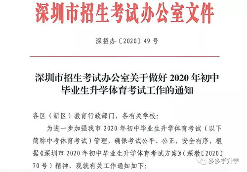 2022广东中考体育成绩查询,2022年广东河源中考成绩公布时间(图2)