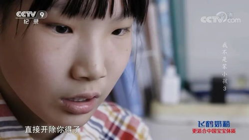 豆瓣9.2 央视最新纪录片,揭示孩子学习不好背后的真相