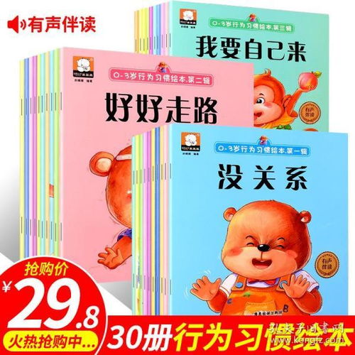 婴儿教育书籍(0至3岁婴幼儿早期教育书籍)