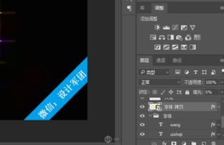 PS制作字体发光教程