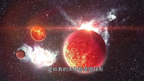 为什么宇宙中基本的星球都是圆的 这是什么原因呢 星球为什么是圆的 天文科普 