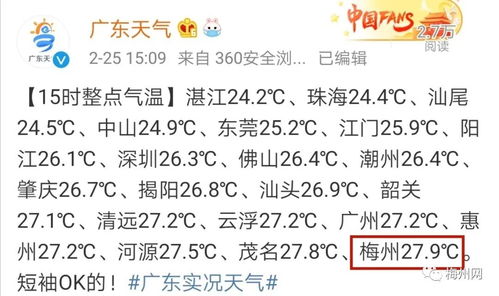 最高温30 一秒入夏 径南人,3月还有冷空气